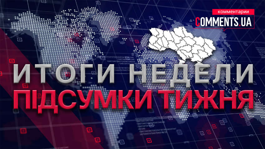 Коронавірус vs нардепи і величезна пробоїна в бюджеті: огляд головний подій тижня