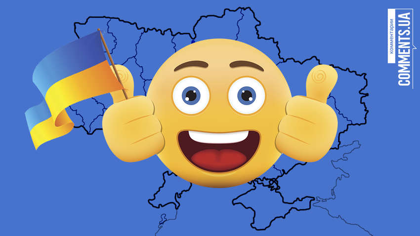 Прориви і перемоги: чи принесе досягнення Україні осінь-2021