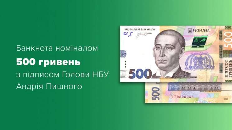 С сегодняшнего дня в Украине появилась новая банкнота гривны С сегодняшнего дня в Украине появилась новая банкнота гривны