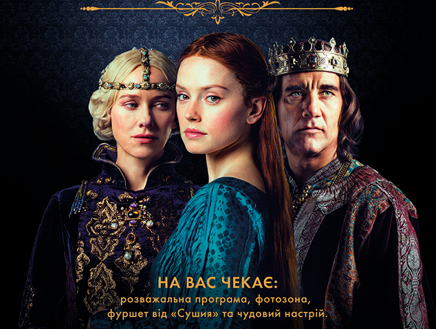 В Киеве состоится премьера фильма  «Офелия» с Дейзи Ридли и Наоми Уоттс