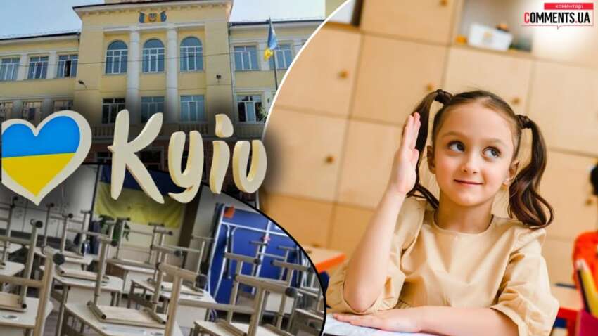 Коли почнуться осінні канікули у Києві: у КМДА назвали дати