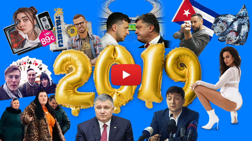 Украинские герои YouTube-2019: "разнос" от Зеленского, фокусы в школе и спасение птенцов