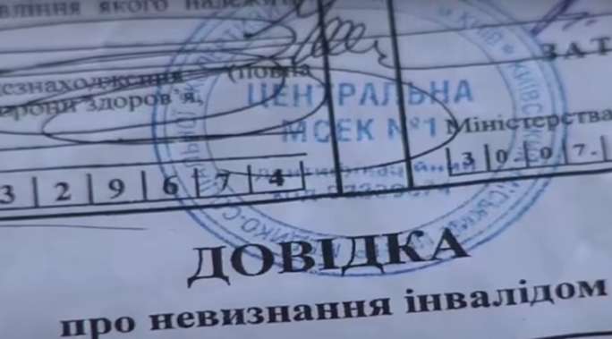 У двох областях аномальна кількість прокурорів отримали групи інвалідності