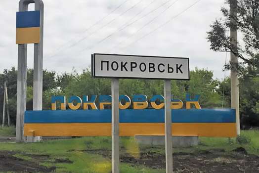 Чи окупує Росія Покровськ: у ЗСУ оцінили загрози