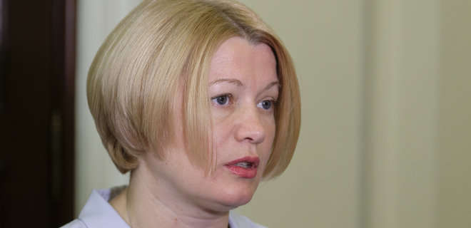 "Перша жертва недемократичних рішень": Геращенко відреагувала на заборону Ради