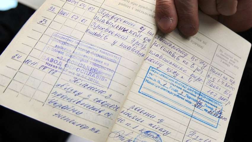 В Украине появятся электронные трудовые книжки 