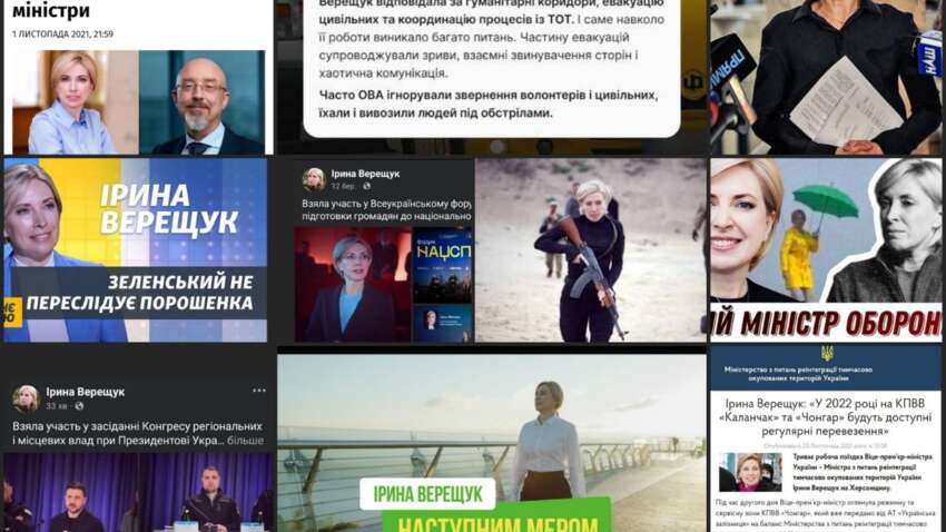 Безугла гучно розкритикувала Верещук: про що заявила депутатка