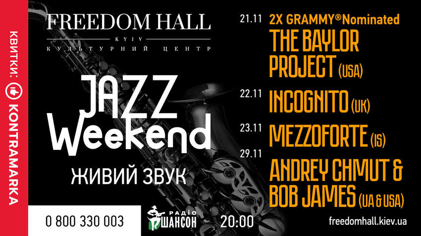 Джаз у Києві: кого слухати на фестивалі Jazz Weekend