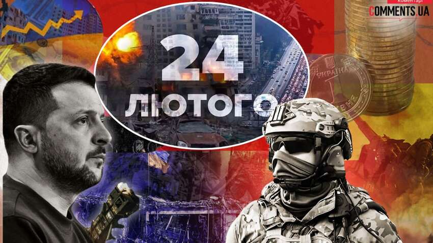 Как 3 года большой войны изменили Украину, Запад, Россию: чего ждать дальше