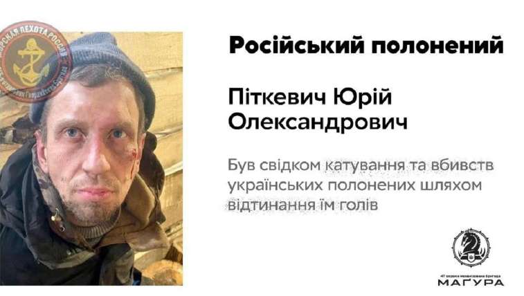 Російський полонений здав прізвища всіх, хто стратив військових ЗСУ на Курщині  Російський полонений здав прізвища всіх, хто стратив військових ЗСУ на Курщині