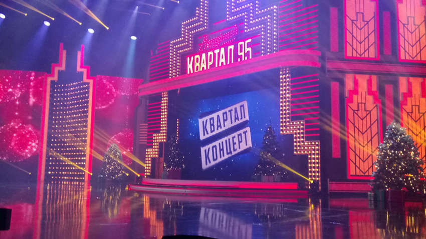 «Квартал 95» пошутил над обещанными арестами: в зале был и Зеленский