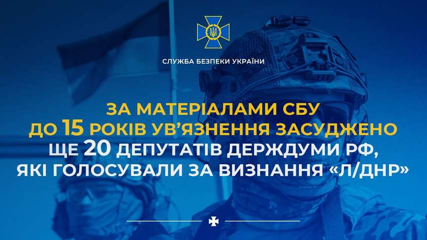 В Украине осудили два десятка депутатов Госдумы: за что В Украине осудили два десятка депутатов Госдумы: за что