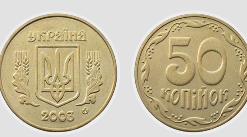 Как отличить редкие 50 копеек и продать их за тысячи