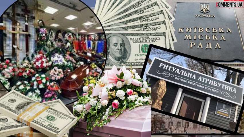 Война за ритуальный бизнес в столице: обнародован скандальный фильм Война за ритуальный бизнес в столице: обнародован скандальный фильм