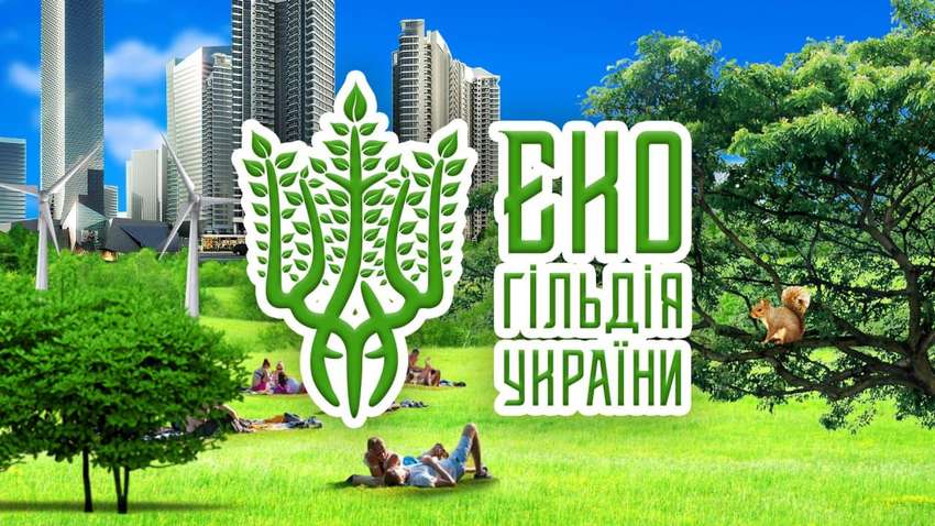 Екологія стає предметом торгів: екологічна відповідальність бізнесу в Україні та підтримка з боку держави 