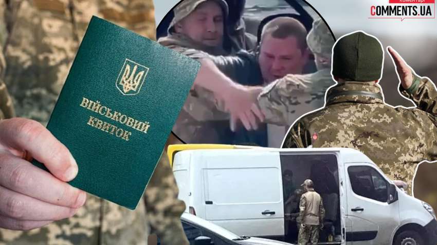 В Раде призывают немедленно ликвидировать ТЦК вместо показательных проверок
