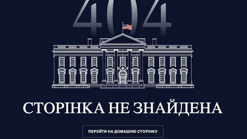 В Украине ответили США на удаление договора о безопасности и дали совет Зеленскому В Украине ответили США на удаление договора о безопасности и дали совет Зеленскому