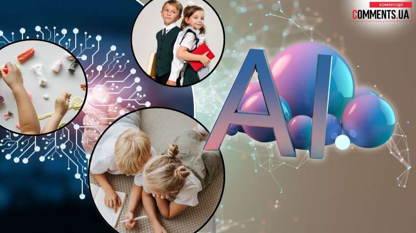 Як штучний інтелект змінює виховання дітей: 7 способів, про які мають знати всі батьки