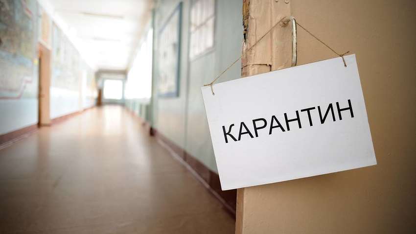 Червона зона розширюється: в Україні оновили поділ по карантинним зонам Червона зона розширюється: в Україні оновили поділ по карантинним зонам