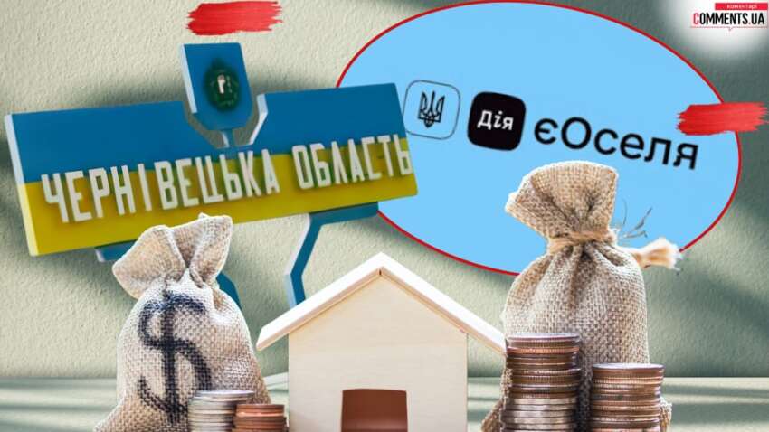 «єОселя» на Буковині: чому мільйонні компенсації дісталися лише кільком десяткам людей