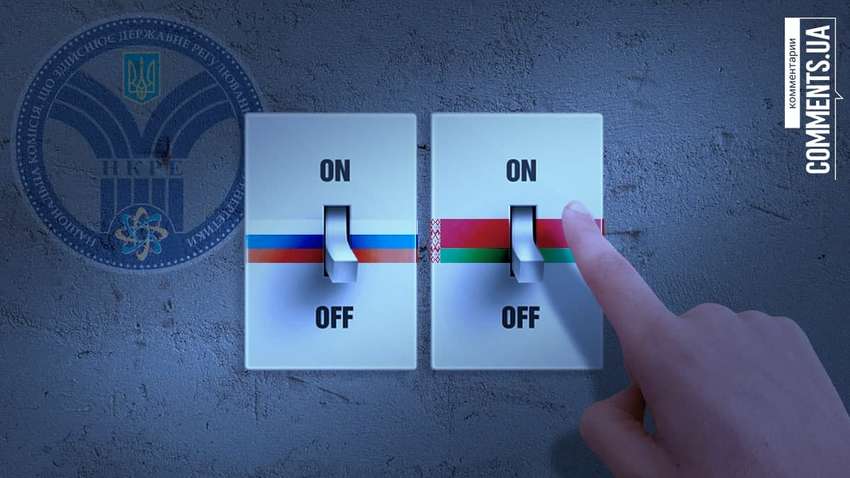 Отказ от электроэнергии из РФ и Беларуси: не пострадает ли Украина