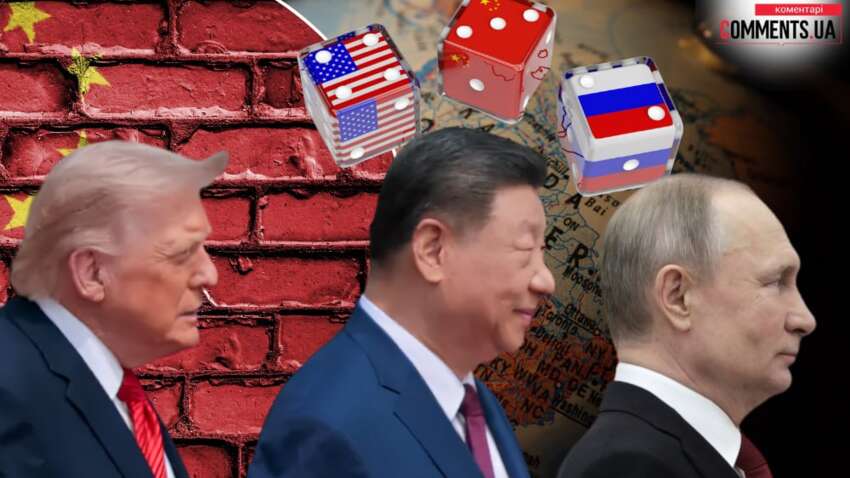 Китай между Трампом и Путиным: готов ли Пекин сдать Кремль ради крупного соглашения с США