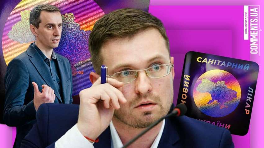 Новый санитарный врач Украины: какие ожидания от этого назначения