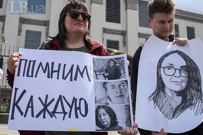 Под киевским посольством РФ прошла  акция ЛГБТ-активистов 