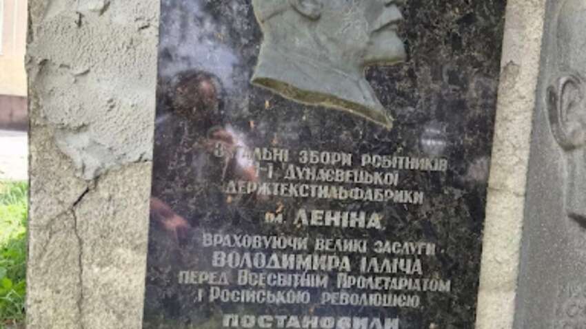 «Как она сохранилась — загадка»: в Украине до сих пор существовала доска с барельефом Ленина «Как она сохранилась — загадка»: в Украине до сих пор существовала доска с барельефом Ленина