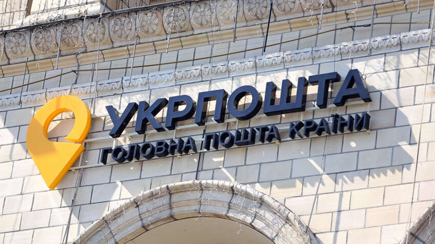 НБУ оштрафовал «Укрпочту» на сотни тысяч: что произошло и почему это только начало проблем