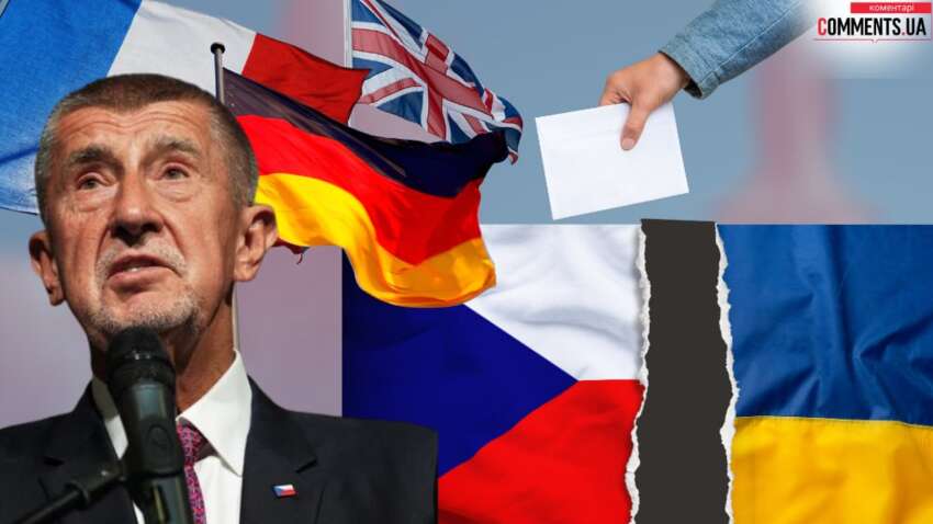 Тревожные тенденции нарастают: стоит ли Украине беспокоиться после выборов в Чехии