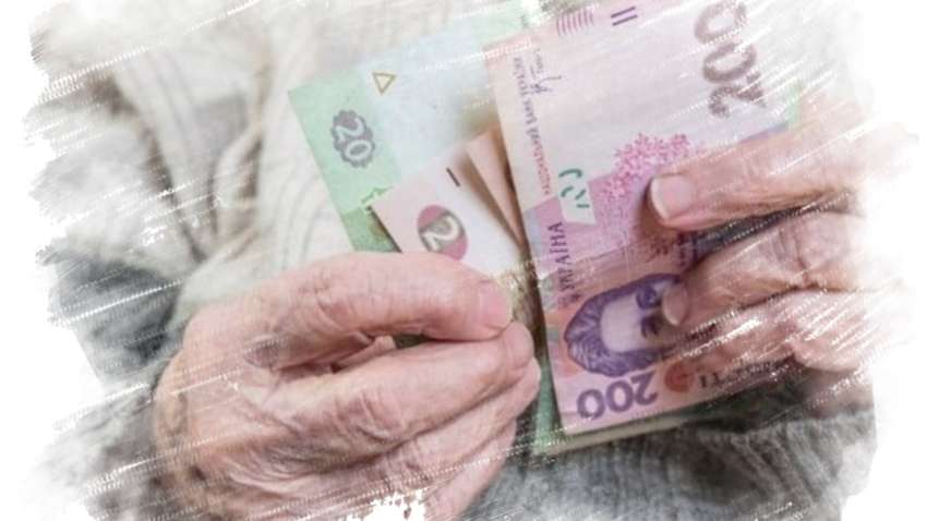 Украинцам пересчитают пенсии: известны суммы на три года вперед Украинцам пересчитают пенсии: известны суммы на три года вперед