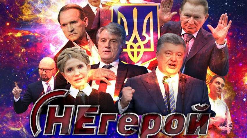 "НЕгерой нації": визначилися всі півфіналісти проекту 