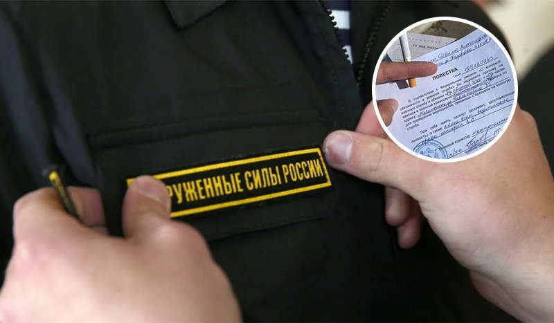 Отримав російський паспорт, отримай і повістку в армію РФ