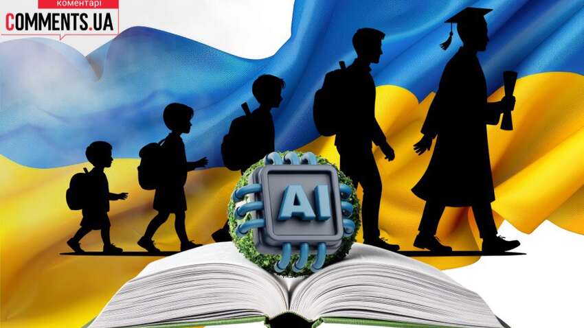 Реформы в украинском образовании: как изменится образовательная отрасль Украины через 20 лет