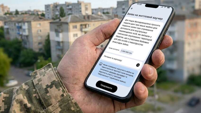 Жилищные ваучеры на 2 миллиона: из каких областей подают заявки