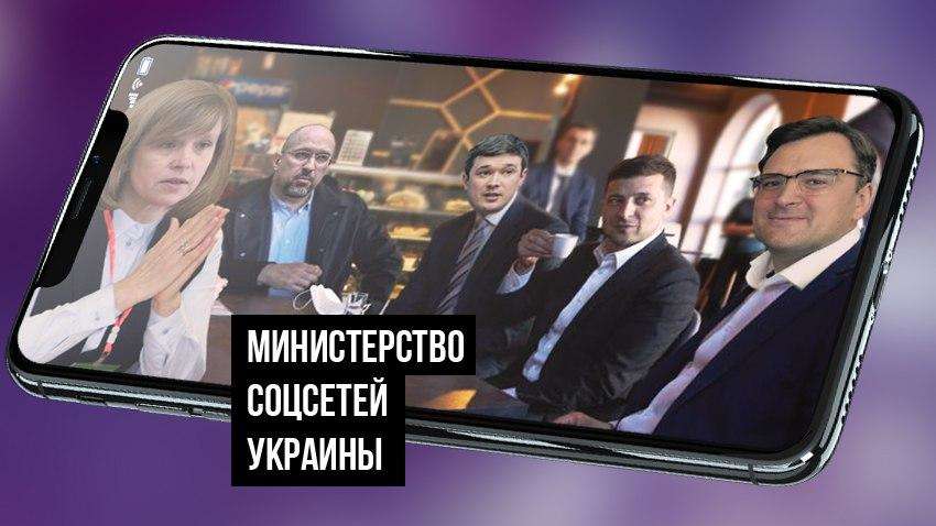 "Міністр соцмереж" України в травні: Кабмін різко втрачає популярність в Мережі 