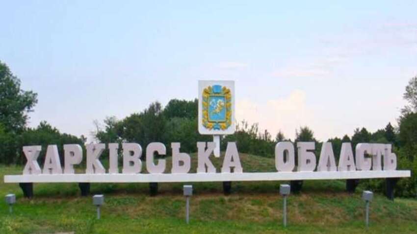 Смертельний удар по Харківщині: що відомо Смертельний удар по Харківщині: що відомо