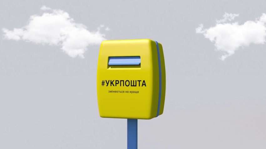 Глава Укрпошти: працівники Пенсійного фонду обманюють пенсіонерів