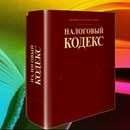 До выборов налогового кодекса не будет?