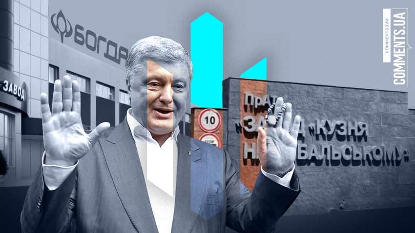 Обшуки у справі про закупівлі Міноборони: чи можуть Порошенка чекати неприємності