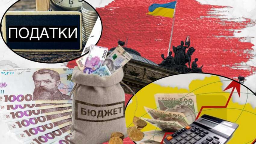 Податки додали майже 20%: що найбільше наповнювало бюджет у 2026 році