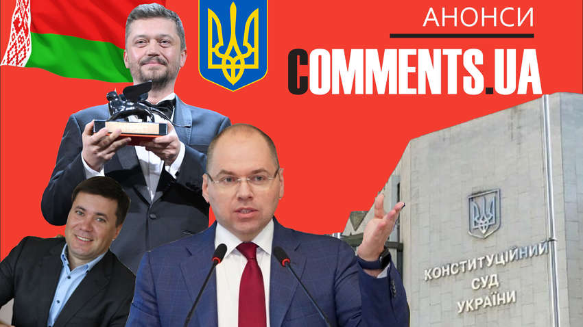 Анонсы важных событий на 3 ноября