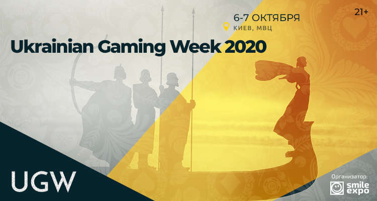 Ukrainian Gaming Week 2020: перший масштабний івент з моменту легалізації азартного бізнесу в країні