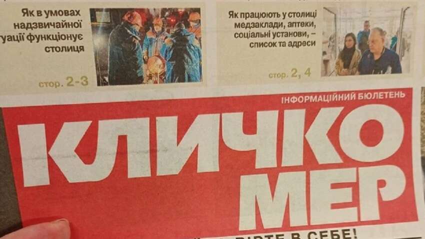 Кличко готується до виборів: мер Києва шокував вчинком щодо замерзаючих киян