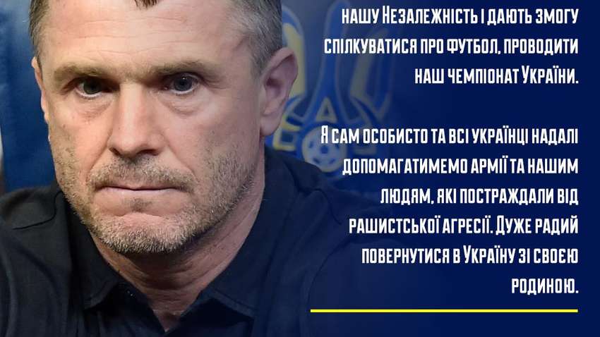 Стало відомо, хто став головним тренером збірної України з футболу