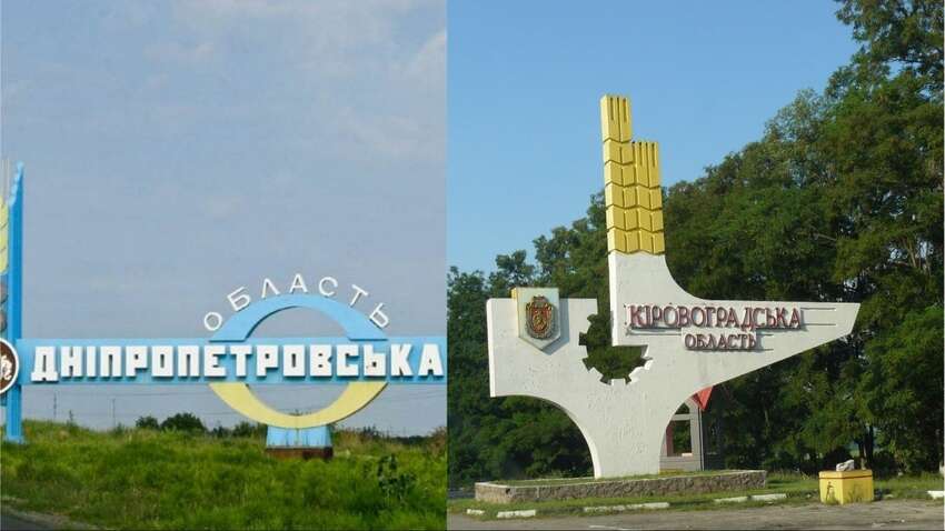 Две области Украины должны переименовать: когда именно Две области Украины должны переименовать: когда именно