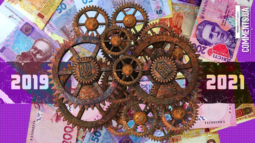 Українська економіка у 2019-2021 роках: щось знову пішло не так (Інфографіка)