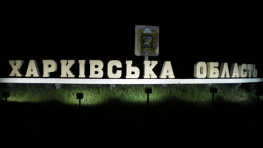 Енергетична криза на Харківщині: ситуацію в області офіційно визнали надзвичайною