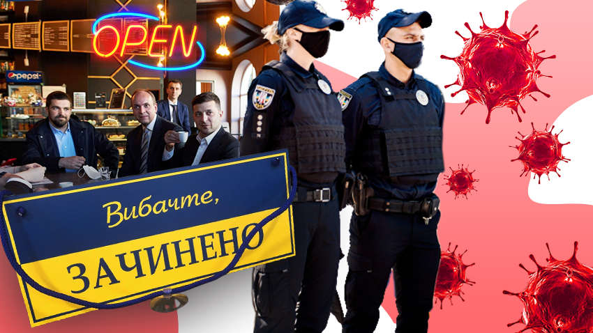Полиция на карантине: к чему привели проверки ресторанов